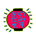 今夜、ちょーちんとともに（個別スタンプ：5）
