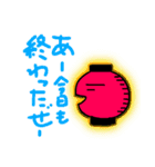 今夜、ちょーちんとともに（個別スタンプ：9）
