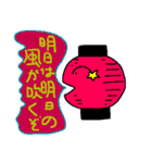 今夜、ちょーちんとともに（個別スタンプ：11）