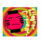今夜、ちょーちんとともに（個別スタンプ：12）