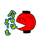 今夜、ちょーちんとともに（個別スタンプ：17）