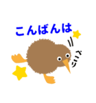 夜行性でめっちゃかわいいキウイちゃん（個別スタンプ：1）