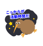 夜行性でめっちゃかわいいキウイちゃん（個別スタンプ：4）