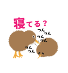 夜行性でめっちゃかわいいキウイちゃん（個別スタンプ：8）