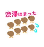 夜行性でめっちゃかわいいキウイちゃん（個別スタンプ：15）