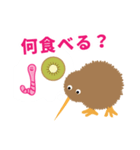 夜行性でめっちゃかわいいキウイちゃん（個別スタンプ：16）