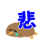 夜行性でめっちゃかわいいキウイちゃん（個別スタンプ：19）