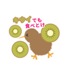 夜行性でめっちゃかわいいキウイちゃん（個別スタンプ：21）