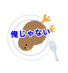 夜行性でめっちゃかわいいキウイちゃん（個別スタンプ：22）