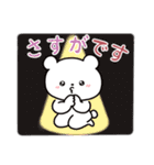 白いこぐま⭐︎こぐぷぅの敬語（個別スタンプ：9）