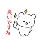白いこぐま⭐︎こぐぷぅの敬語（個別スタンプ：19）
