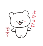白いこぐま⭐︎こぐぷぅの敬語（個別スタンプ：22）