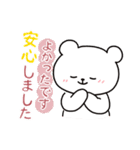 白いこぐま⭐︎こぐぷぅの敬語（個別スタンプ：23）