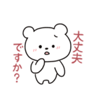 白いこぐま⭐︎こぐぷぅの敬語（個別スタンプ：25）