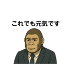 働くゴリラは今日もつらい（個別スタンプ：1）