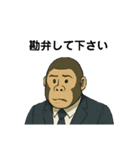 働くゴリラは今日もつらい（個別スタンプ：10）