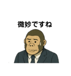 働くゴリラは今日もつらい（個別スタンプ：11）