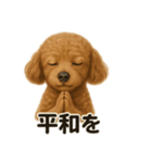 お祈りするトイプードル（個別スタンプ：6）