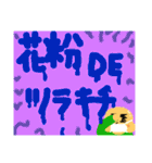 愛顔シリーズ 春ver（個別スタンプ：6）