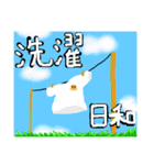 愛顔シリーズ 春ver（個別スタンプ：33）