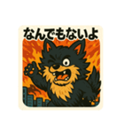 大怪獣ジャック！！（個別スタンプ：25）
