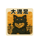 大怪獣ジャック！！（個別スタンプ：37）