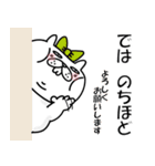 ぶたねこ5【無難に使える敬語/仕事もOK】（個別スタンプ：32）