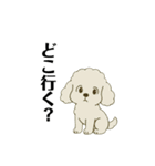 愛されてる犬達の日常（個別スタンプ：9）