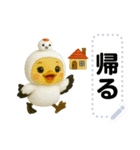渡り鳥に憧れる可愛いヒヨコ達のスタンプ（個別スタンプ：8）