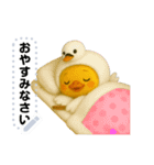 渡り鳥に憧れる可愛いヒヨコ達のスタンプ（個別スタンプ：13）