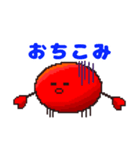 ドット風のかにちゃんスタンプ（個別スタンプ：14）