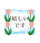 書き込める♥チューリップのフレーム 改（個別スタンプ：9）