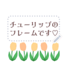 書き込める♥チューリップのフレーム 改（個別スタンプ：14）