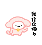 狗幾寶包:回答我！（個別スタンプ：16）