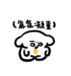 狗幾寶包:回答我！（個別スタンプ：17）