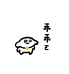 狗幾寶包:回答我！（個別スタンプ：19）