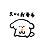 狗幾寶包:回答我！（個別スタンプ：20）