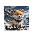 拒否する可愛いキツネ（個別スタンプ：1）