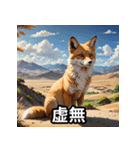 拒否する可愛いキツネ（個別スタンプ：6）