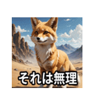 拒否する可愛いキツネ（個別スタンプ：10）