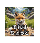 拒否する可愛いキツネ（個別スタンプ：13）