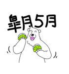 くまったくまたち特装版5月（個別スタンプ：1）