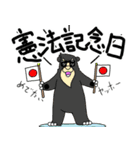 くまったくまたち特装版5月（個別スタンプ：5）