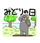 くまったくまたち特装版5月（個別スタンプ：6）