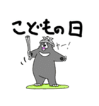くまったくまたち特装版5月（個別スタンプ：8）