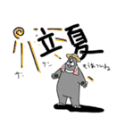 くまったくまたち特装版5月（個別スタンプ：11）