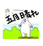 くまったくまたち特装版5月（個別スタンプ：13）