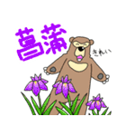 くまったくまたち特装版5月（個別スタンプ：25）