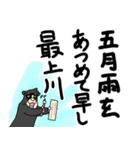 くまったくまたち特装版5月（個別スタンプ：36）