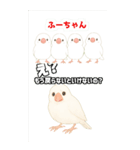 可愛い白文鳥ふーちゃんスタンプ（個別スタンプ：2）